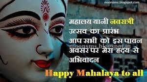 Subho Mahalaya Bengali FB Status Images