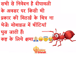 Diwali Funny Images For FB Whatsapp