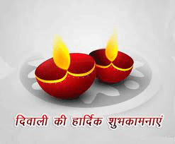 Diwali ki Hardik Shubhkamnaye Wishes Sms Pics in Hindi English 2017