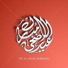 Eid Mubarak in Arabic 2018 images
