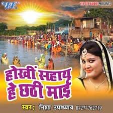 Chhath Puja SMS Images