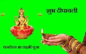 Happy Dhanteras High Quality Pictures