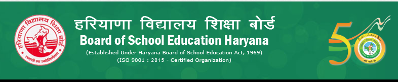Haryana BSEH D.El.Ed Examination 2019