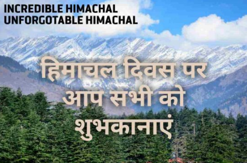 Himachal Day FB Whatsapp Images